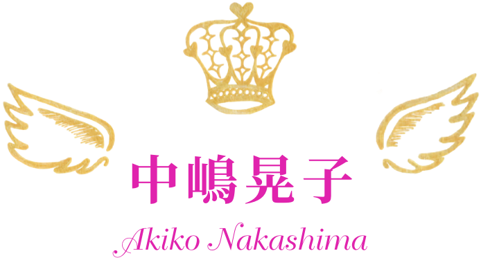 中嶋晃子 Akiko Nakashima